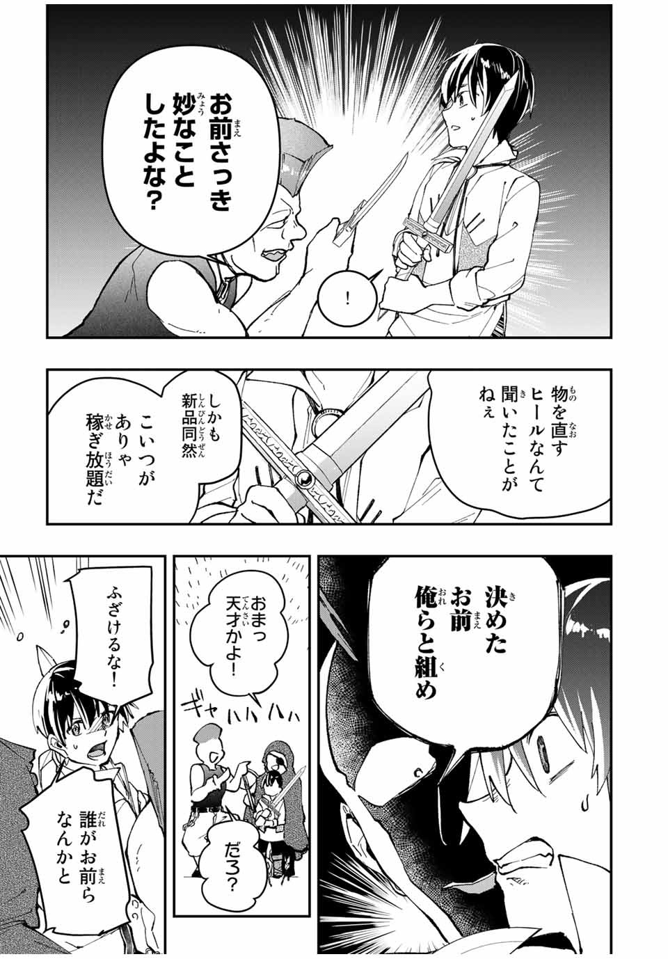 THE ULTIMATE HEEL HEALS EVERYTHING! - raw - Chapter 10 - https://jpdd.ccdd.to/JPDD/theultimateheelhealseverything/183004/c2kdxarrygw.jpg