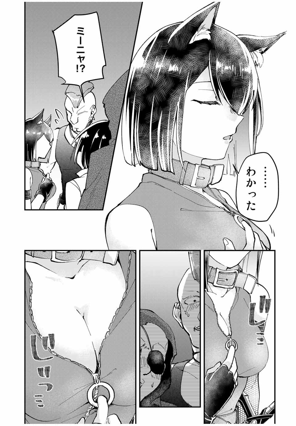 THE ULTIMATE HEEL HEALS EVERYTHING! - raw - Chapter 10 - https://jpdd.ccdd.to/JPDD/theultimateheelhealseverything/183004/ezgjrni0c12.jpg