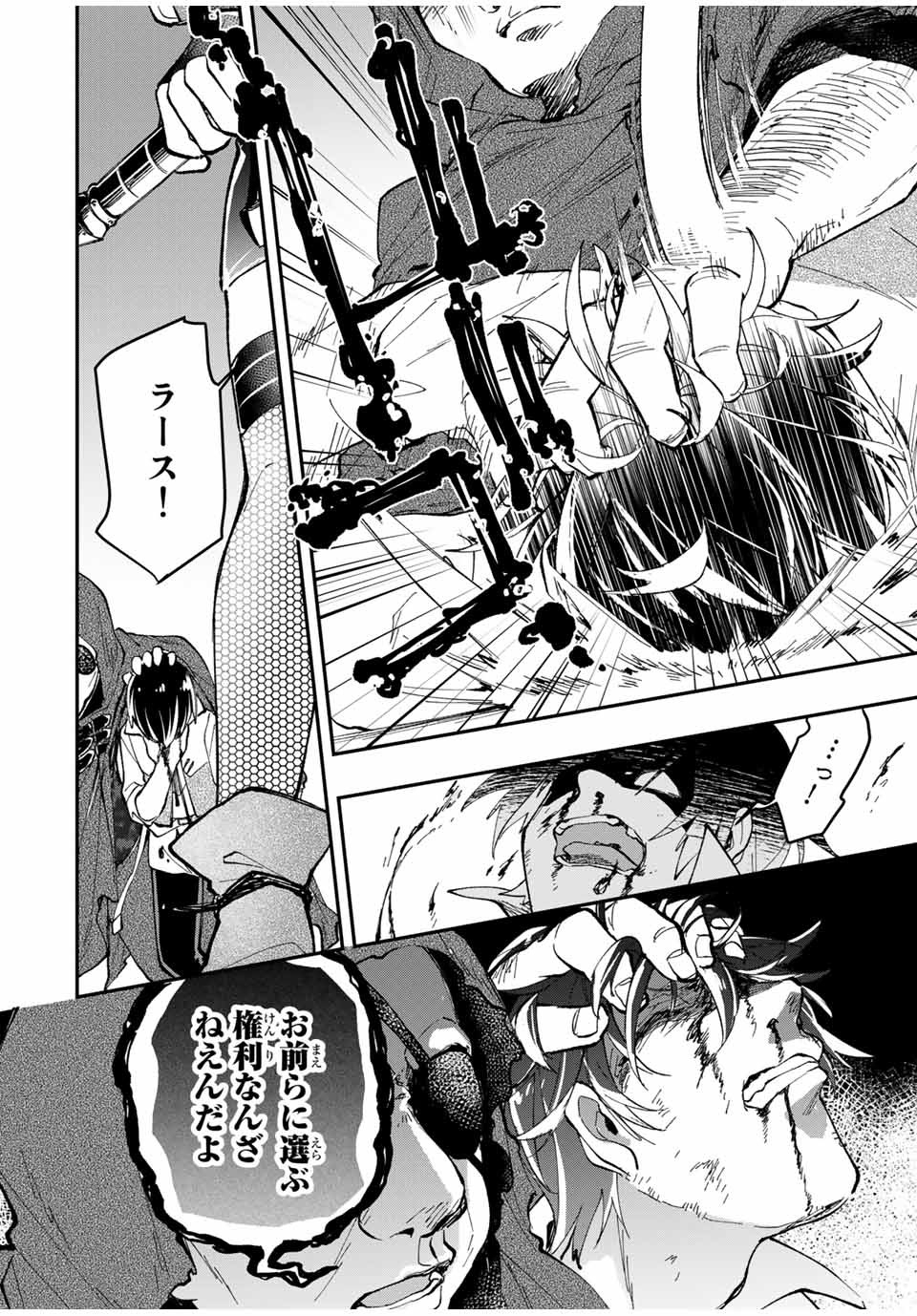THE ULTIMATE HEEL HEALS EVERYTHING! - raw - Chapter 10 - https://jpdd.ccdd.to/JPDD/theultimateheelhealseverything/183004/ia2r24qanhe.jpg
