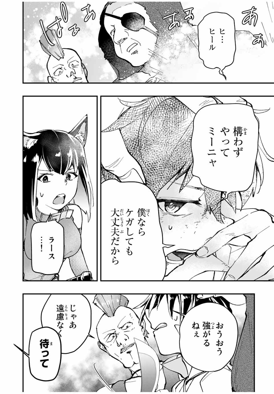 THE ULTIMATE HEEL HEALS EVERYTHING! - raw - Chapter 10 - https://jpdd.ccdd.to/JPDD/theultimateheelhealseverything/183004/khoiqrigncg.jpg