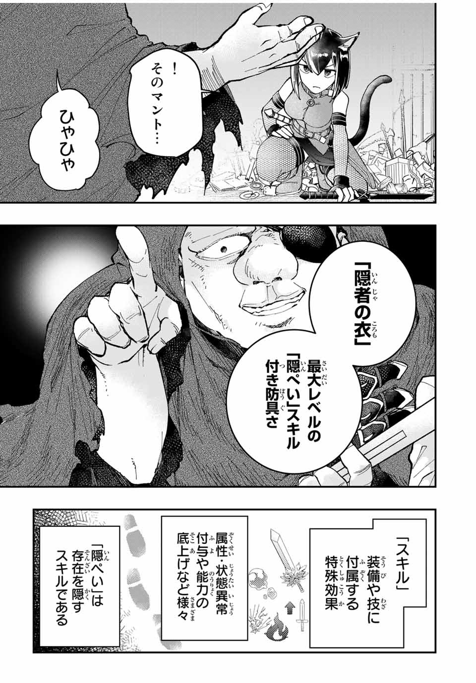 THE ULTIMATE HEEL HEALS EVERYTHING! - raw - Chapter 10 - https://jpdd.ccdd.to/JPDD/theultimateheelhealseverything/183004/lnxml1llna1.jpg