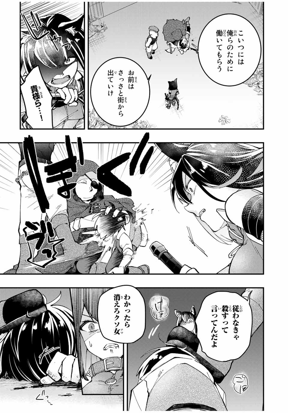 THE ULTIMATE HEEL HEALS EVERYTHING! - raw - Chapter 10 - https://jpdd.ccdd.to/JPDD/theultimateheelhealseverything/183004/xfubqdo4aq2.jpg
