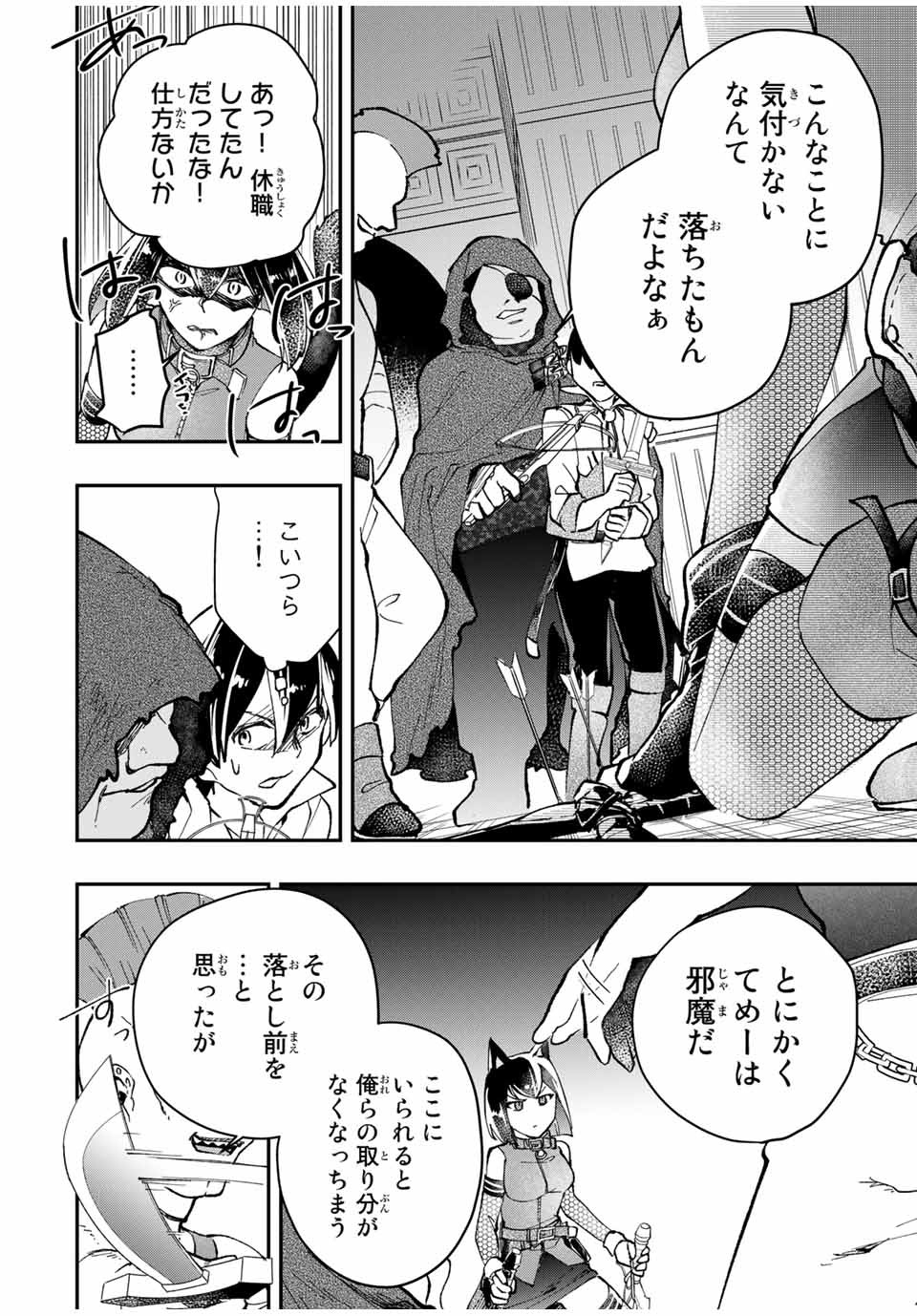 THE ULTIMATE HEEL HEALS EVERYTHING! - raw - Chapter 10 - https://jpdd.ccdd.to/JPDD/theultimateheelhealseverything/183004/xn3j12slryg.jpg