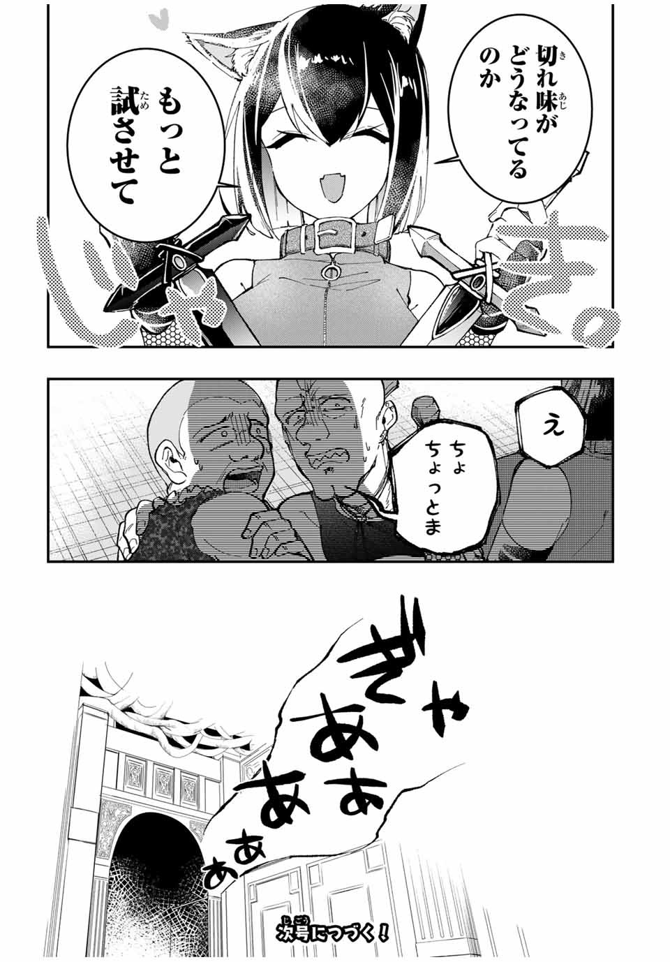 THE ULTIMATE HEEL HEALS EVERYTHING! - raw - Chapter 11 - https://jpdd.ccdd.to/JPDD/theultimateheelhealseverything/183548/1kzsvkxgnam.jpg