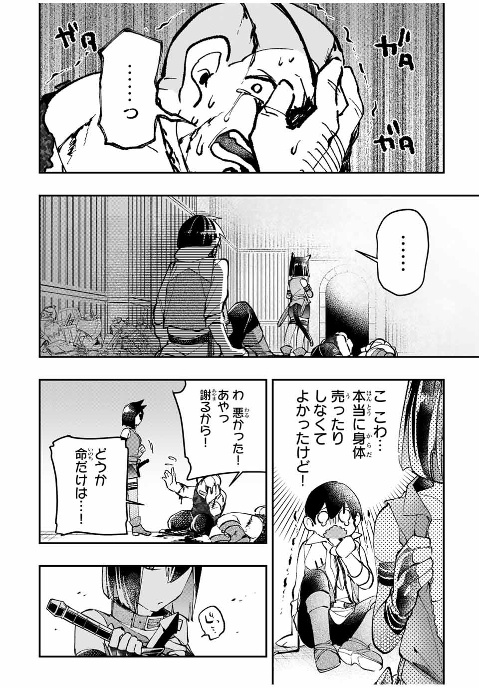 THE ULTIMATE HEEL HEALS EVERYTHING! - raw - Chapter 11 - https://jpdd.ccdd.to/JPDD/theultimateheelhealseverything/183548/2vzvtmcycb3.jpg