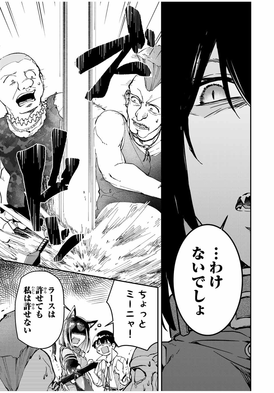THE ULTIMATE HEEL HEALS EVERYTHING! - raw - Chapter 11 - https://jpdd.ccdd.to/JPDD/theultimateheelhealseverything/183548/3o3r51kheuk.jpg