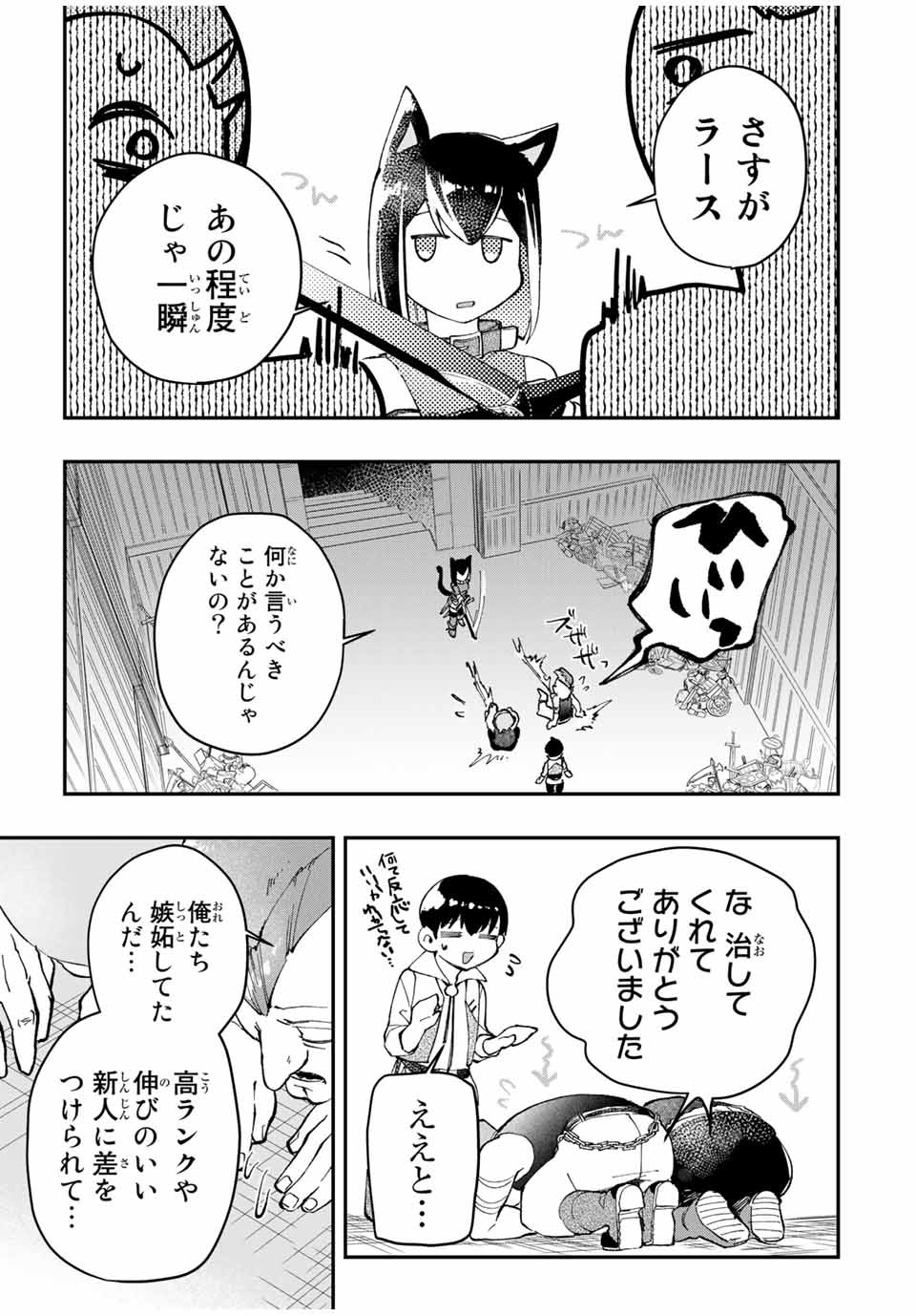 THE ULTIMATE HEEL HEALS EVERYTHING! - raw - Chapter 11 - https://jpdd.ccdd.to/JPDD/theultimateheelhealseverything/183548/ah42nint1ih.jpg