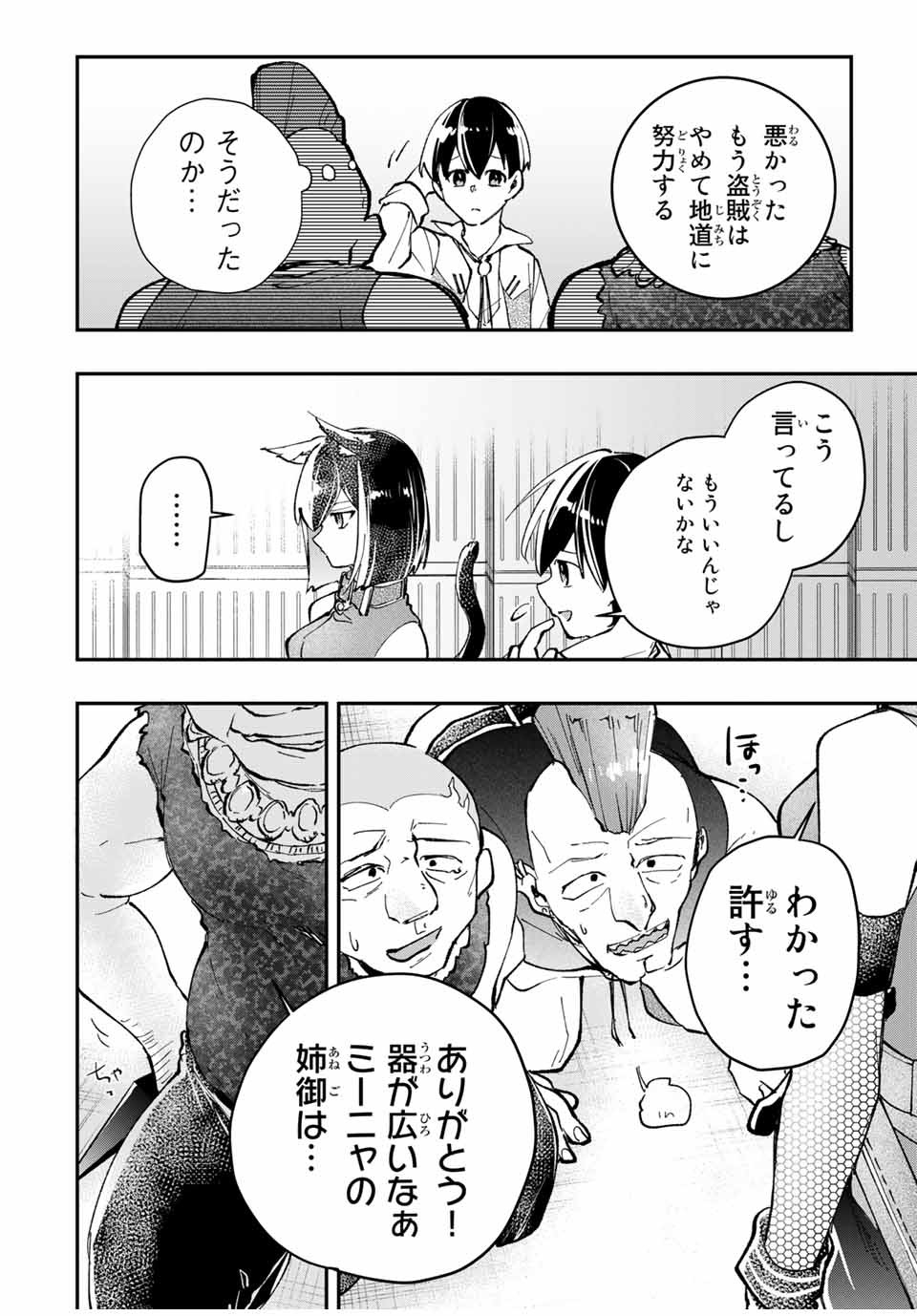 THE ULTIMATE HEEL HEALS EVERYTHING! - raw - Chapter 11 - https://jpdd.ccdd.to/JPDD/theultimateheelhealseverything/183548/cxaueb1xdxt.jpg