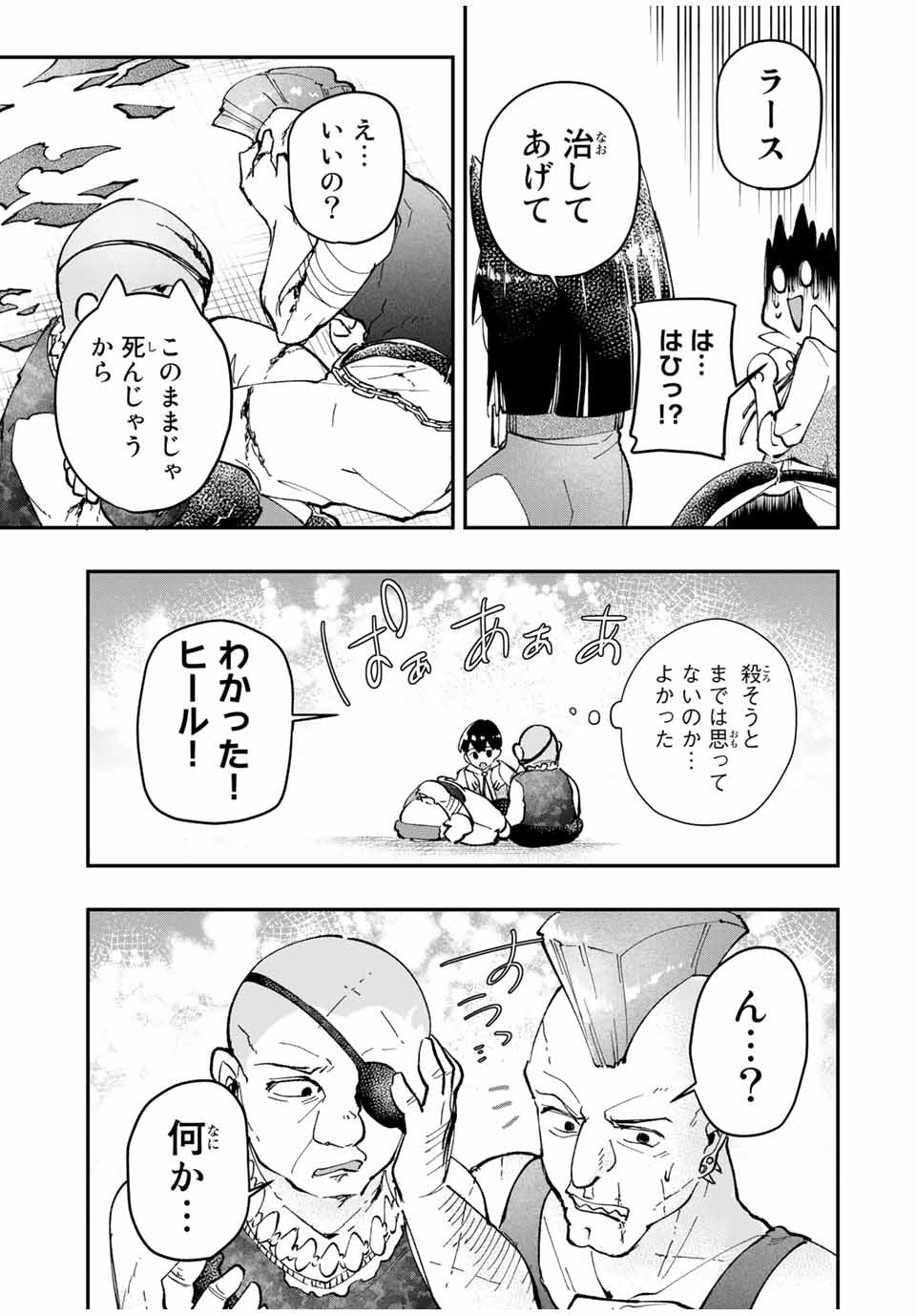 THE ULTIMATE HEEL HEALS EVERYTHING! - raw - Chapter 11 - https://jpdd.ccdd.to/JPDD/theultimateheelhealseverything/183548/eeqqoa2qxg4.jpg