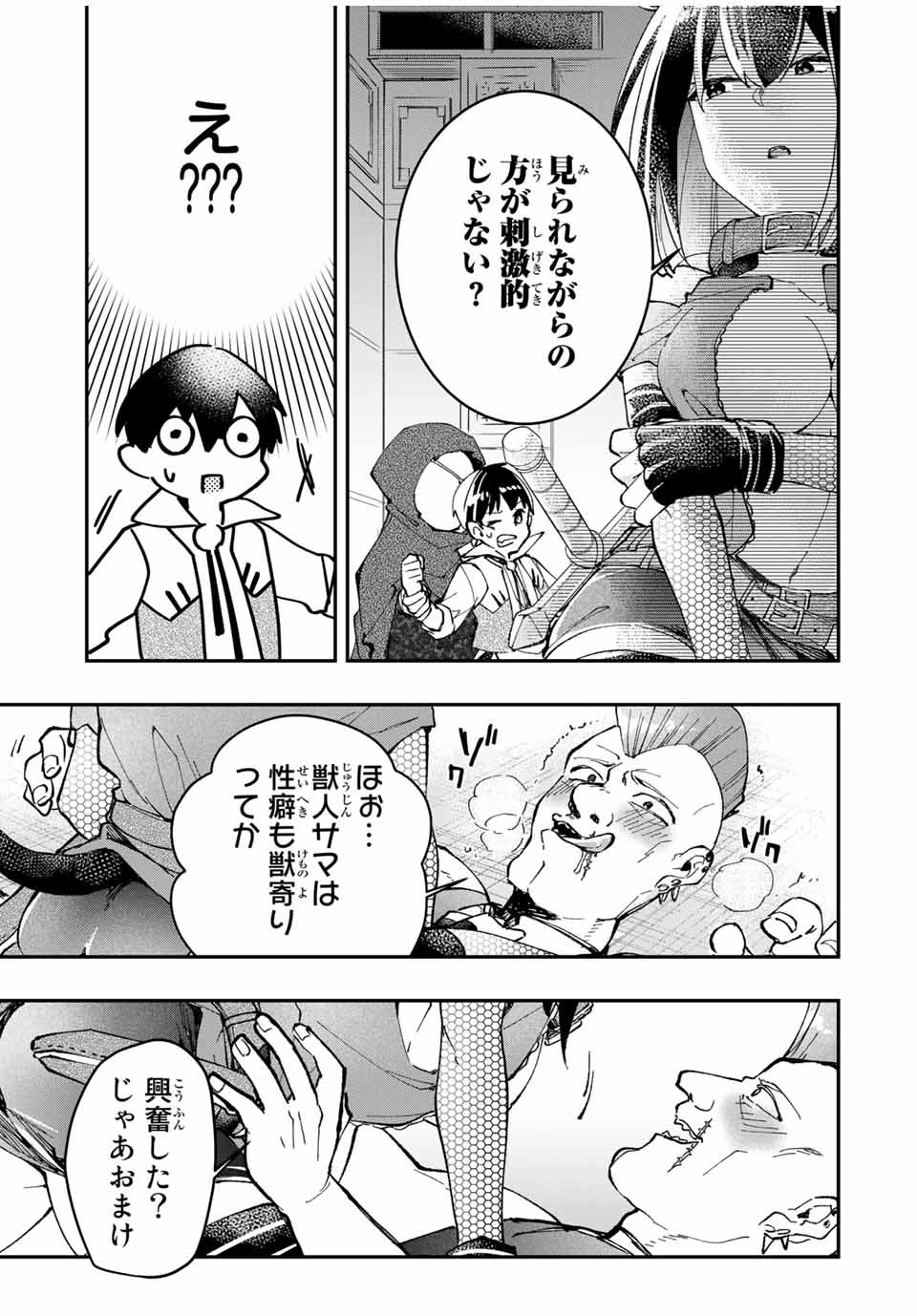 THE ULTIMATE HEEL HEALS EVERYTHING! - raw - Chapter 11 - https://jpdd.ccdd.to/JPDD/theultimateheelhealseverything/183548/o0qmut5zys4.jpg