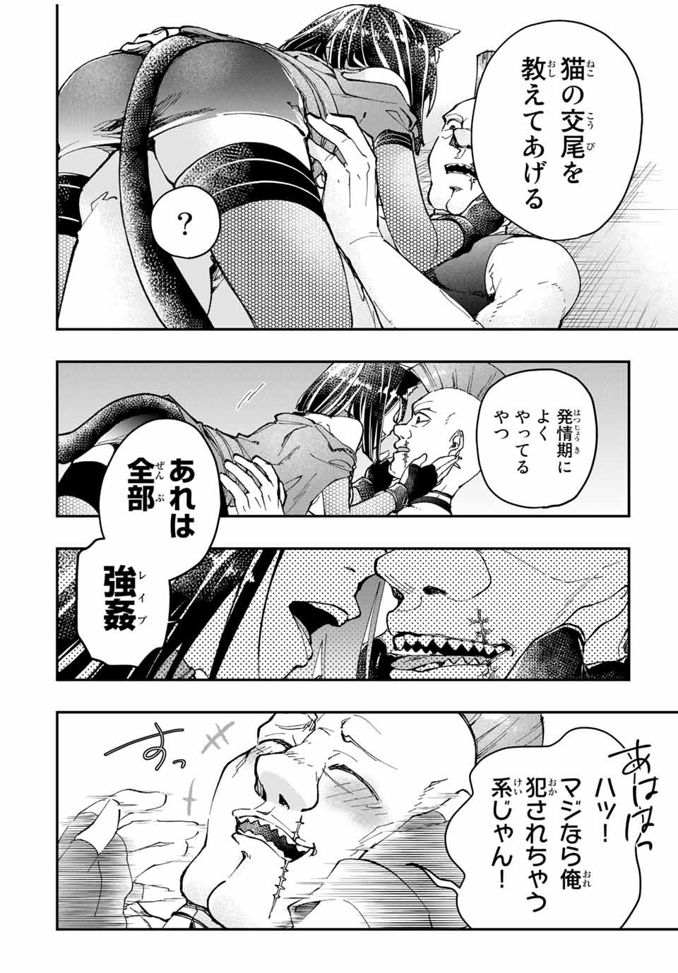 THE ULTIMATE HEEL HEALS EVERYTHING! - raw - Chapter 11 - https://jpdd.ccdd.to/JPDD/theultimateheelhealseverything/183548/pogl0cgywbq.jpg