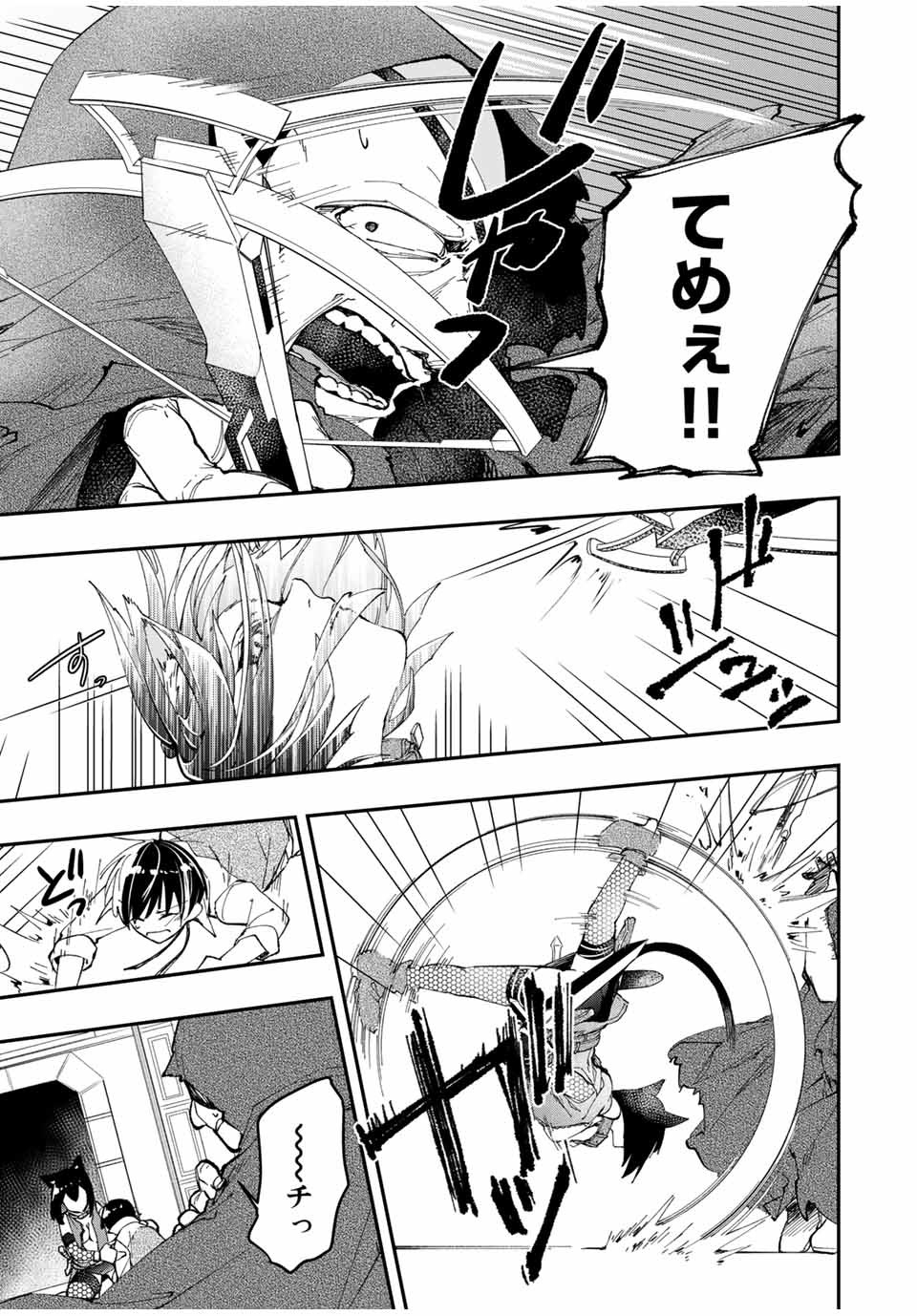 THE ULTIMATE HEEL HEALS EVERYTHING! - raw - Chapter 11 - https://jpdd.ccdd.to/JPDD/theultimateheelhealseverything/183548/reu4ndsjh04.jpg
