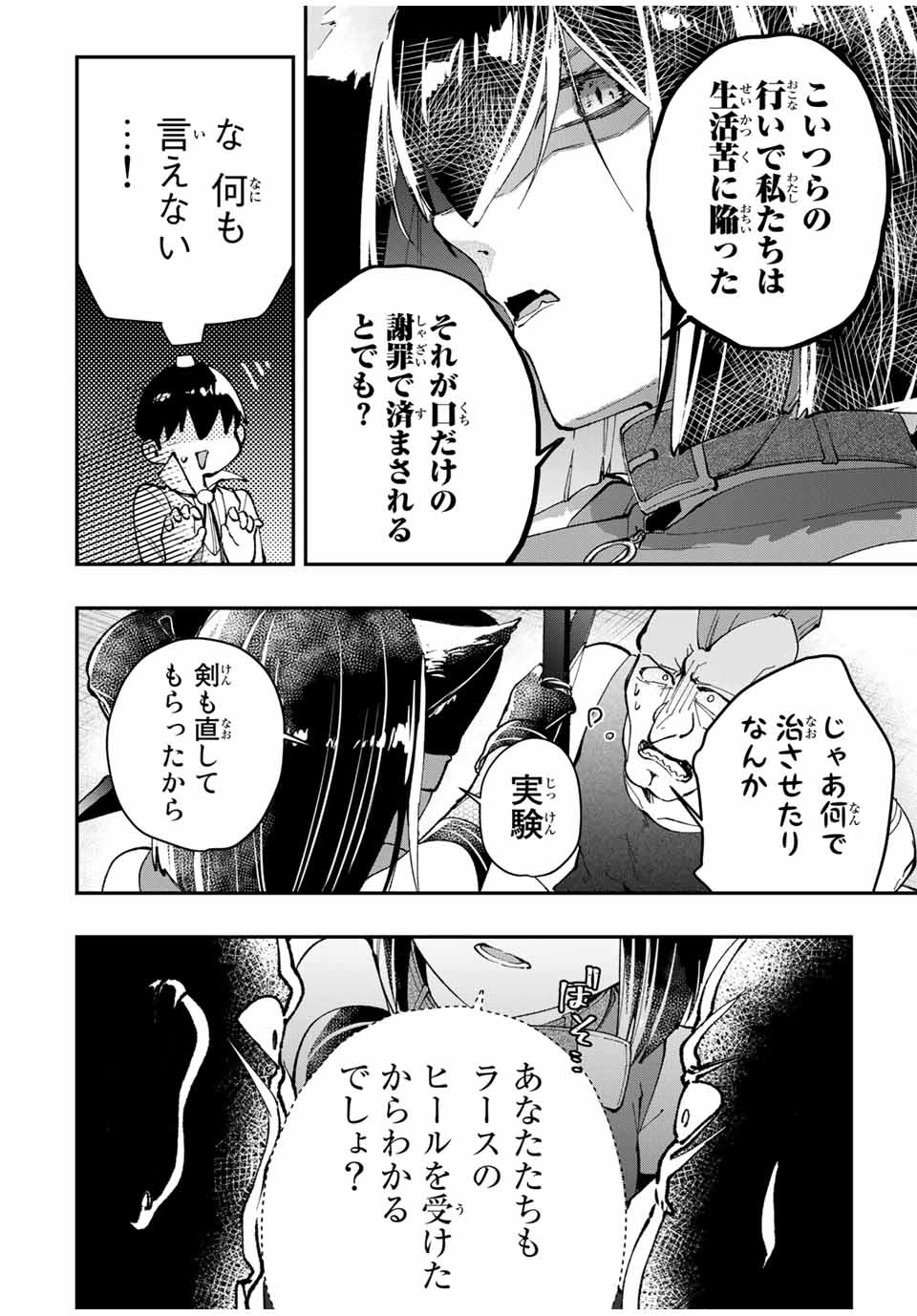 THE ULTIMATE HEEL HEALS EVERYTHING! - raw - Chapter 11 - https://jpdd.ccdd.to/JPDD/theultimateheelhealseverything/183548/tfoz40g1jui.jpg