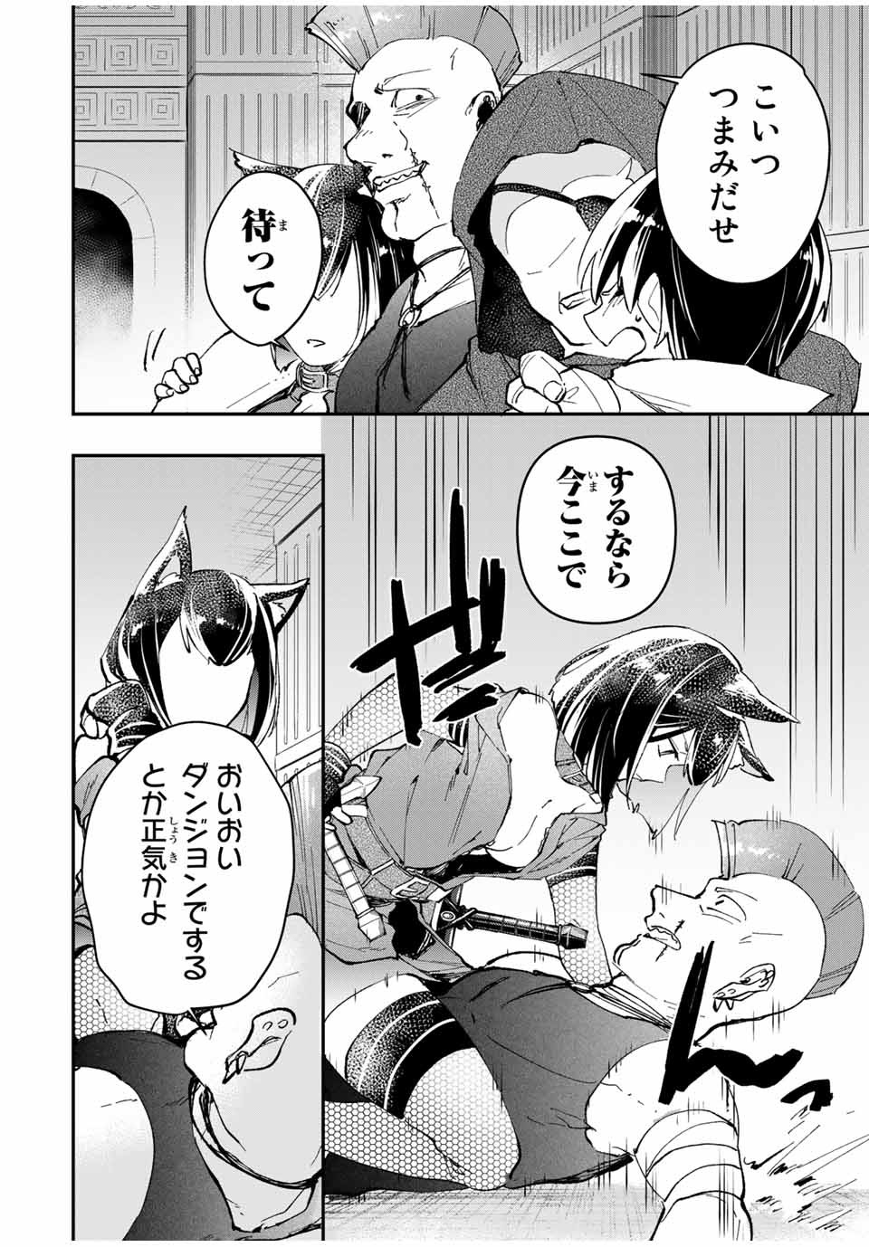 THE ULTIMATE HEEL HEALS EVERYTHING! - raw - Chapter 11 - https://jpdd.ccdd.to/JPDD/theultimateheelhealseverything/183548/trqsdr4a2ab.jpg