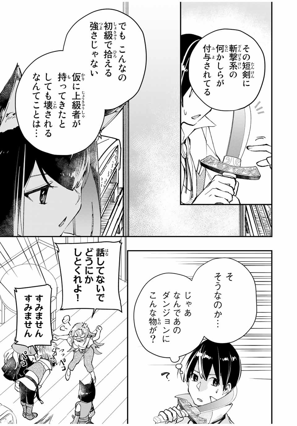 THE ULTIMATE HEEL HEALS EVERYTHING! - raw - Chapter 12 - https://jpdd.ccdd.to/JPDD/theultimateheelhealseverything/184249/4hq3dvckzpr.jpg