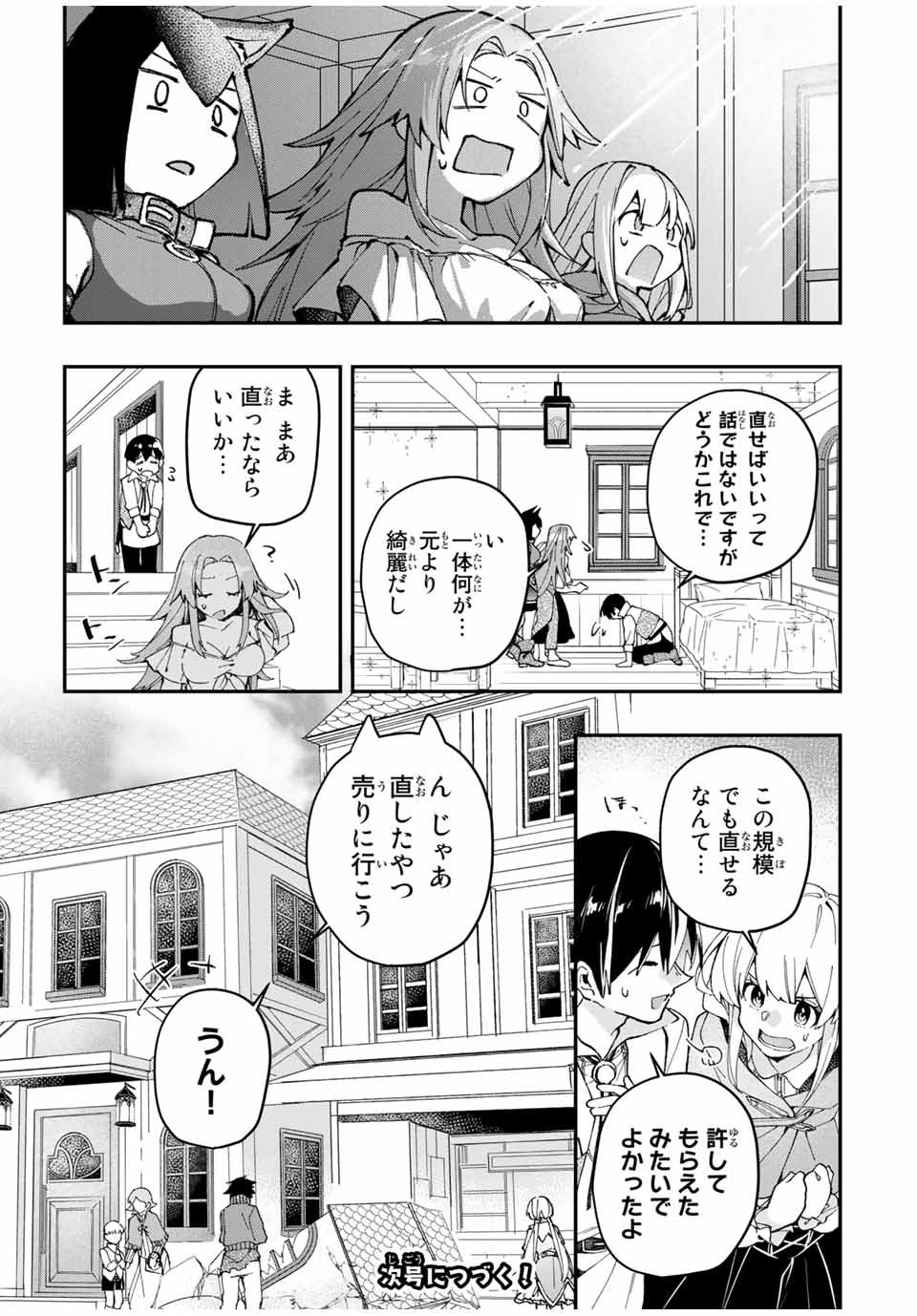 THE ULTIMATE HEEL HEALS EVERYTHING! - raw - Chapter 12 - https://jpdd.ccdd.to/JPDD/theultimateheelhealseverything/184249/jy5gtoieas4.jpg