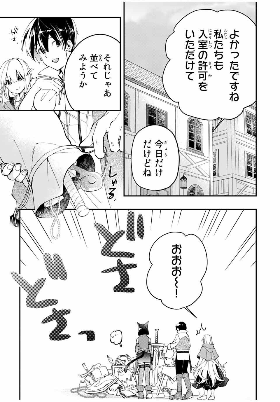 THE ULTIMATE HEEL HEALS EVERYTHING! - raw - Chapter 12 - https://jpdd.ccdd.to/JPDD/theultimateheelhealseverything/184249/n0zdts3igpj.jpg
