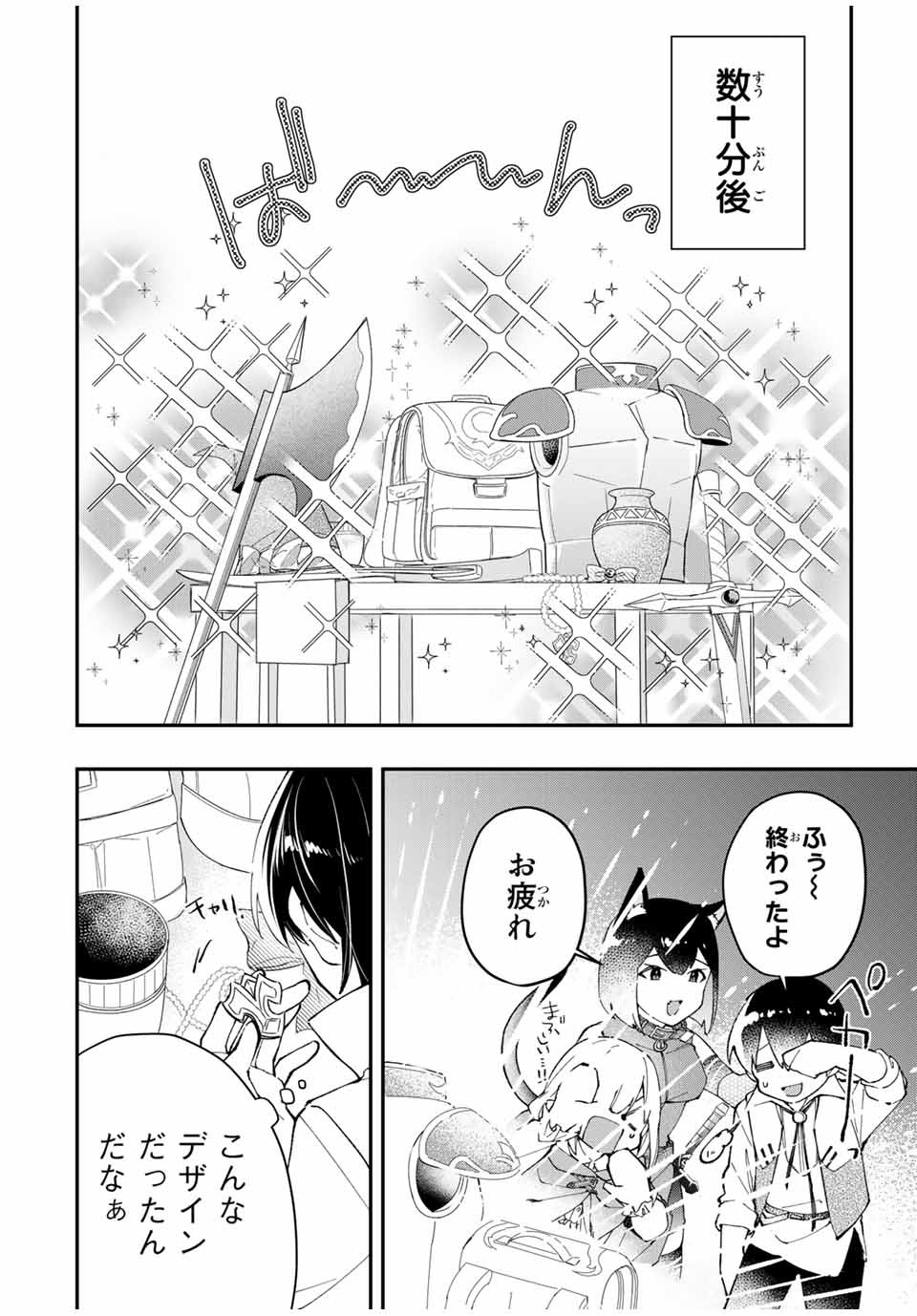 THE ULTIMATE HEEL HEALS EVERYTHING! - raw - Chapter 12 - https://jpdd.ccdd.to/JPDD/theultimateheelhealseverything/184249/negvla33gbz.jpg