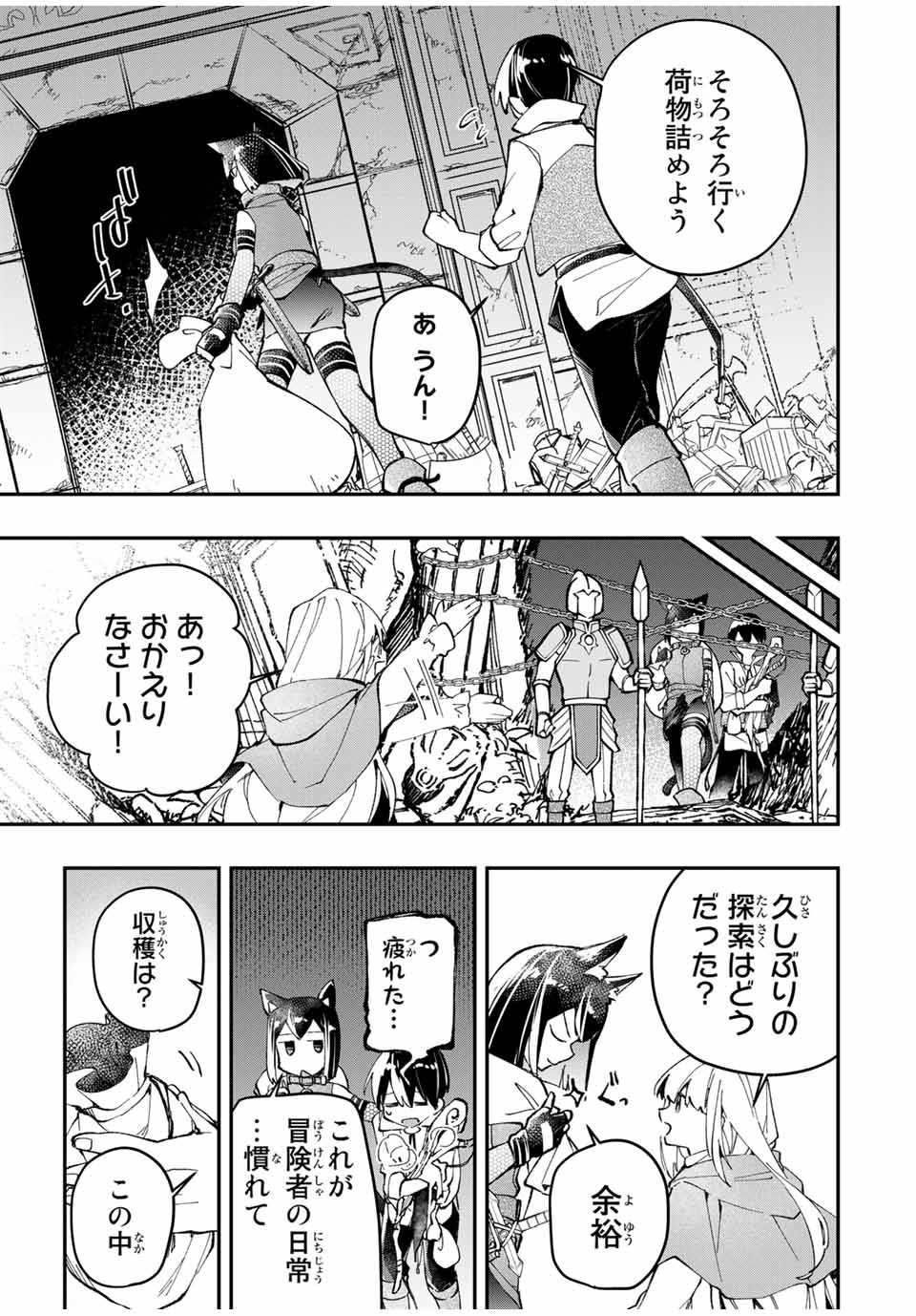 THE ULTIMATE HEEL HEALS EVERYTHING! - raw - Chapter 12 - https://jpdd.ccdd.to/JPDD/theultimateheelhealseverything/184249/rmt3iafbd0l.jpg