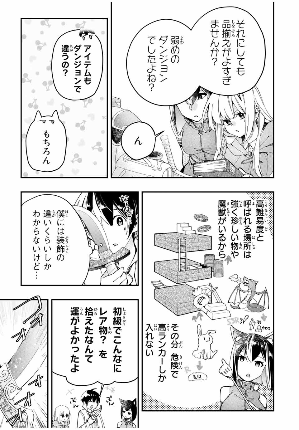 THE ULTIMATE HEEL HEALS EVERYTHING! - raw - Chapter 12 - https://jpdd.ccdd.to/JPDD/theultimateheelhealseverything/184249/s2x50rrobru.jpg