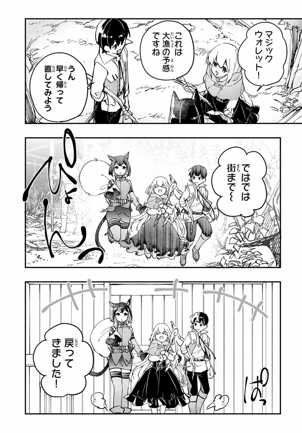 THE ULTIMATE HEEL HEALS EVERYTHING! - raw - Chapter 12 - https://jpdd.ccdd.to/JPDD/theultimateheelhealseverything/184249/ue0fqlkdocy.jpg