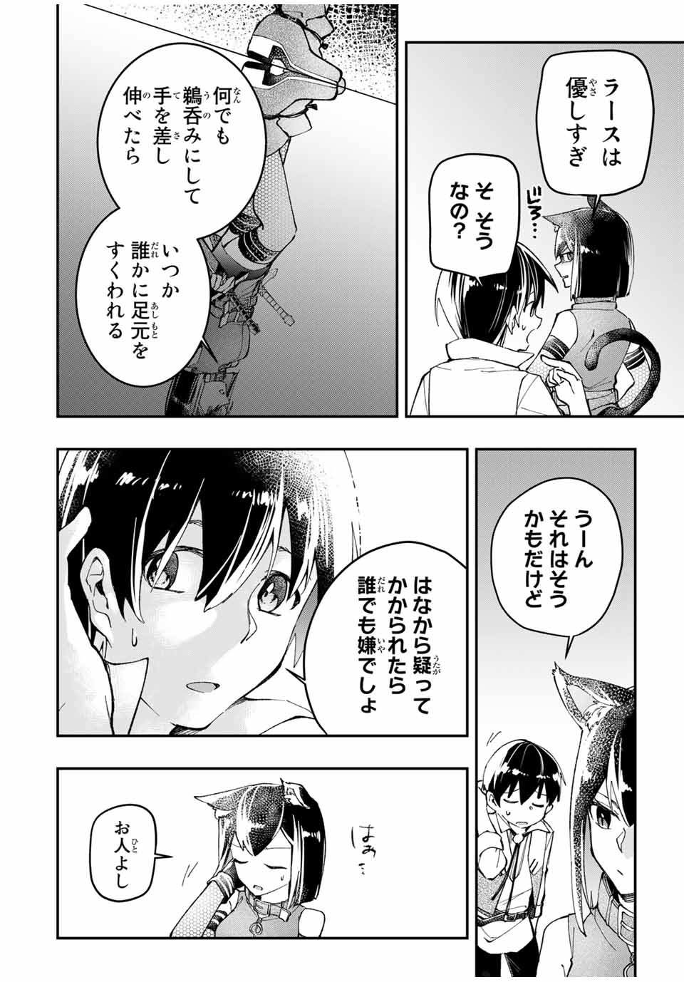 THE ULTIMATE HEEL HEALS EVERYTHING! - raw - Chapter 12 - https://jpdd.ccdd.to/JPDD/theultimateheelhealseverything/184249/wk5czdddna1.jpg