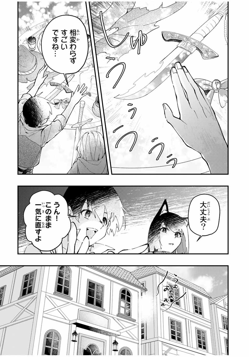 THE ULTIMATE HEEL HEALS EVERYTHING! - raw - Chapter 12 - https://jpdd.ccdd.to/JPDD/theultimateheelhealseverything/184249/z1525gis4vo.jpg