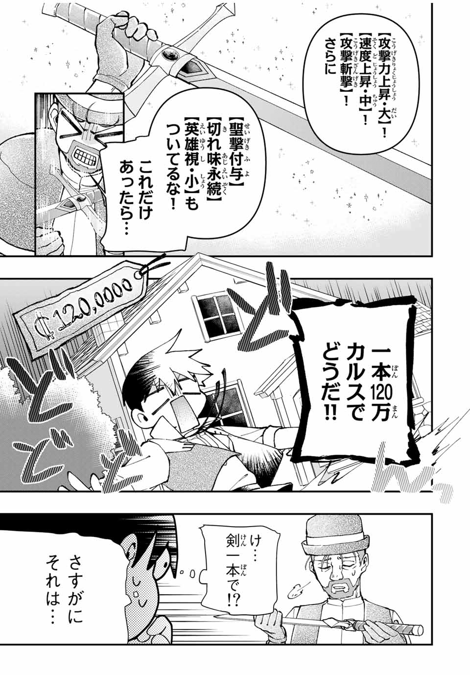 THE ULTIMATE HEEL HEALS EVERYTHING! - raw - Chapter 13 - https://jpdd.ccdd.to/JPDD/theultimateheelhealseverything/185424/4b3att1tcsm.jpg