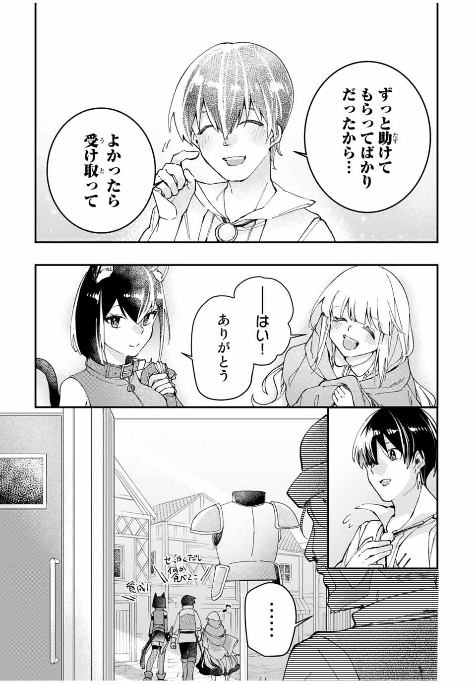 THE ULTIMATE HEEL HEALS EVERYTHING! - raw - Chapter 13 - https://jpdd.ccdd.to/JPDD/theultimateheelhealseverything/185424/4pysz1mxarp.jpg