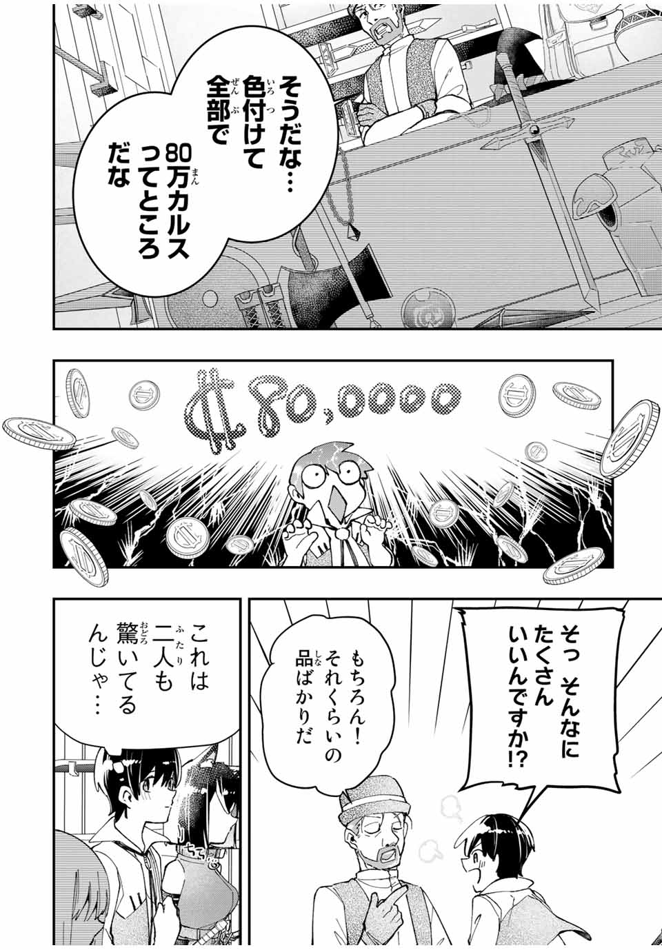THE ULTIMATE HEEL HEALS EVERYTHING! - raw - Chapter 13 - https://jpdd.ccdd.to/JPDD/theultimateheelhealseverything/185424/dacvdg1uiyn.jpg