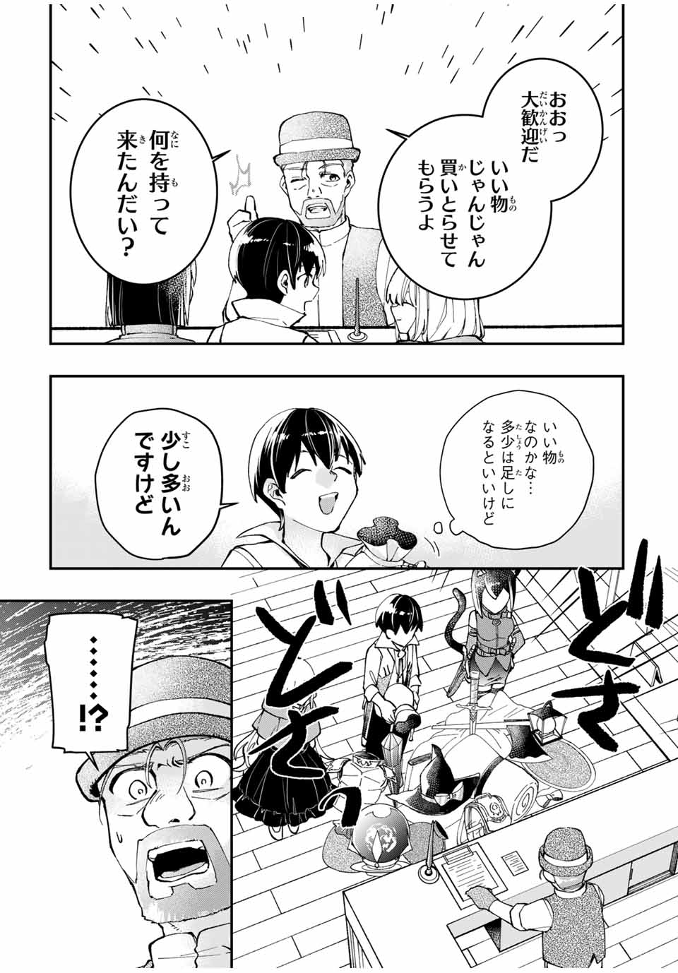 THE ULTIMATE HEEL HEALS EVERYTHING! - raw - Chapter 13 - https://jpdd.ccdd.to/JPDD/theultimateheelhealseverything/185424/ivyqrohlkff.jpg