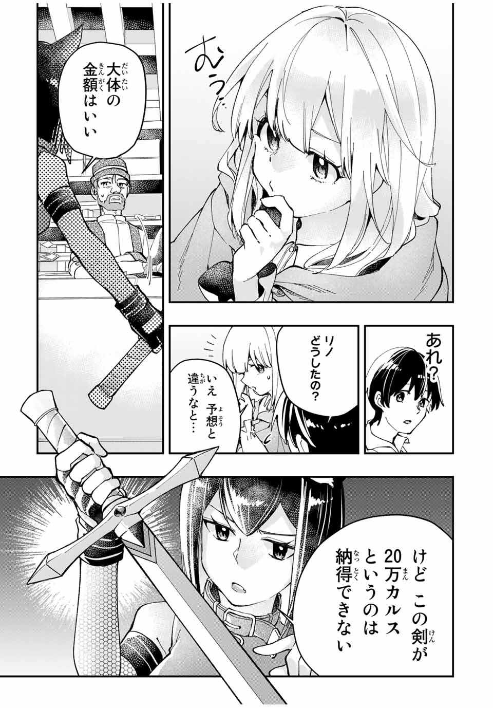 THE ULTIMATE HEEL HEALS EVERYTHING! - raw - Chapter 13 - https://jpdd.ccdd.to/JPDD/theultimateheelhealseverything/185424/ma54viuld3q.jpg