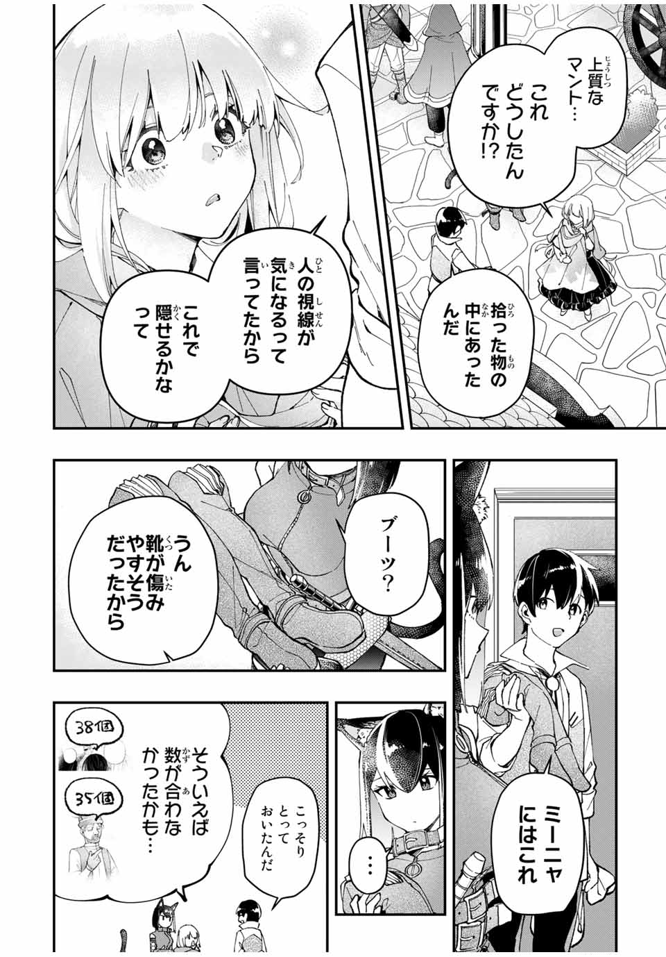THE ULTIMATE HEEL HEALS EVERYTHING! - raw - Chapter 13 - https://jpdd.ccdd.to/JPDD/theultimateheelhealseverything/185424/mmh15yi3d2x.jpg