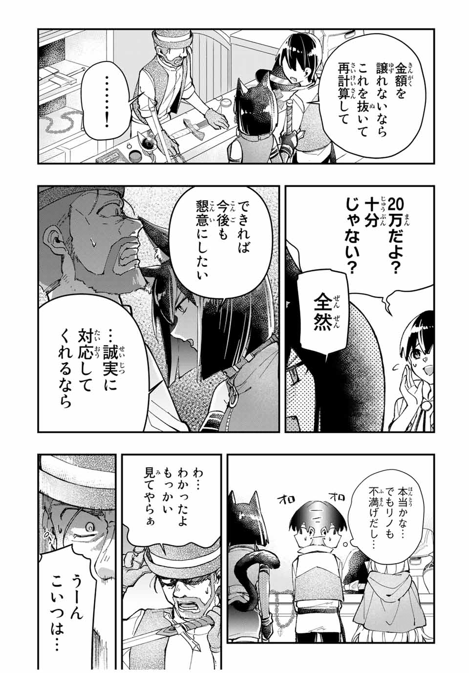 THE ULTIMATE HEEL HEALS EVERYTHING! - raw - Chapter 13 - https://jpdd.ccdd.to/JPDD/theultimateheelhealseverything/185424/otufxwz4mbg.jpg