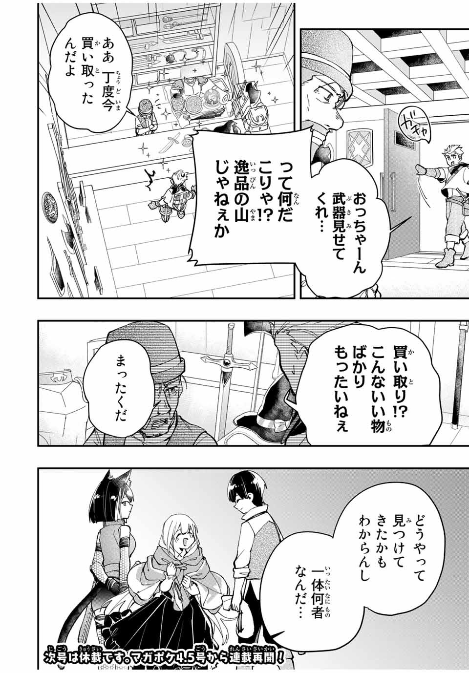 THE ULTIMATE HEEL HEALS EVERYTHING! - raw - Chapter 13 - https://jpdd.ccdd.to/JPDD/theultimateheelhealseverything/185424/plmwiza5max.jpg