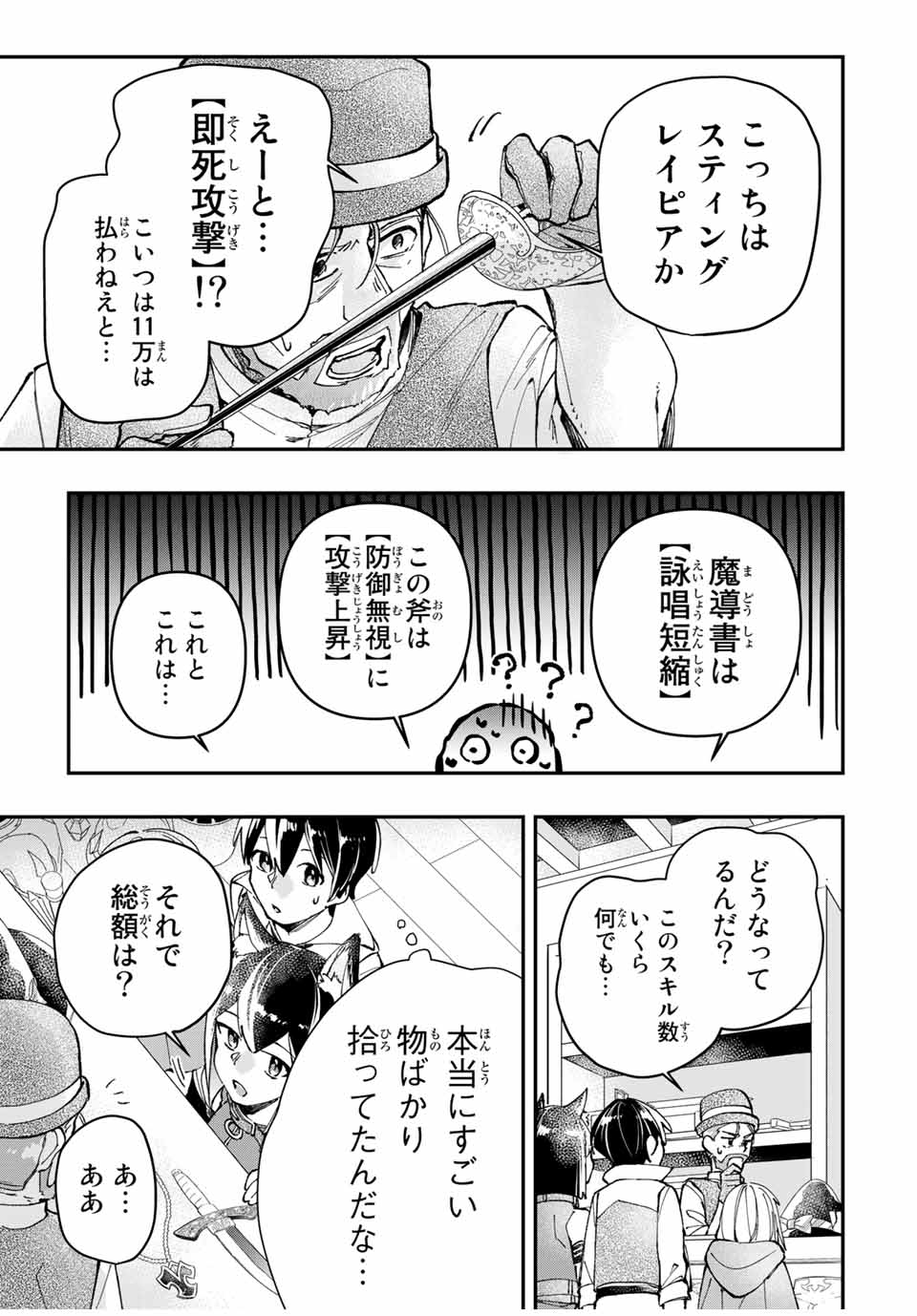 THE ULTIMATE HEEL HEALS EVERYTHING! - raw - Chapter 13 - https://jpdd.ccdd.to/JPDD/theultimateheelhealseverything/185424/y15kia1r2xj.jpg