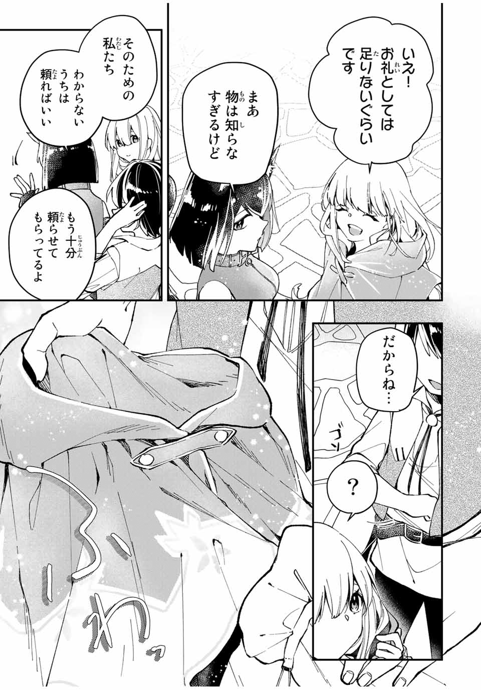 THE ULTIMATE HEEL HEALS EVERYTHING! - raw - Chapter 13 - https://jpdd.ccdd.to/JPDD/theultimateheelhealseverything/185424/zosy4gv5x4u.jpg
