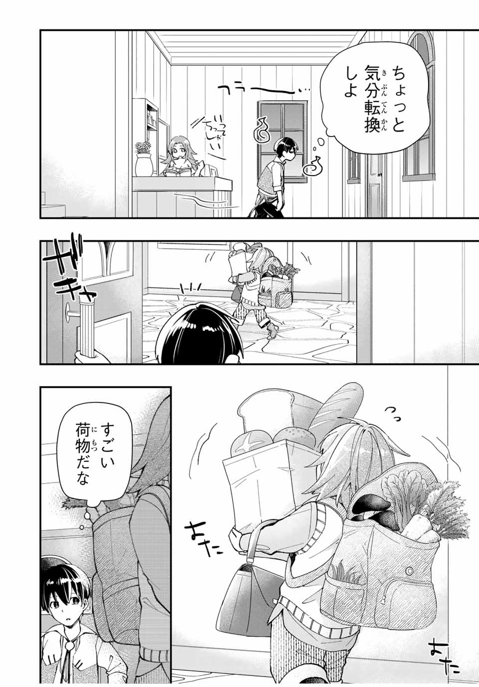 THE ULTIMATE HEEL HEALS EVERYTHING! - raw - Chapter 14 - https://jpdd.ccdd.to/JPDD/theultimateheelhealseverything/185924/3fhvu0a42gn.jpg