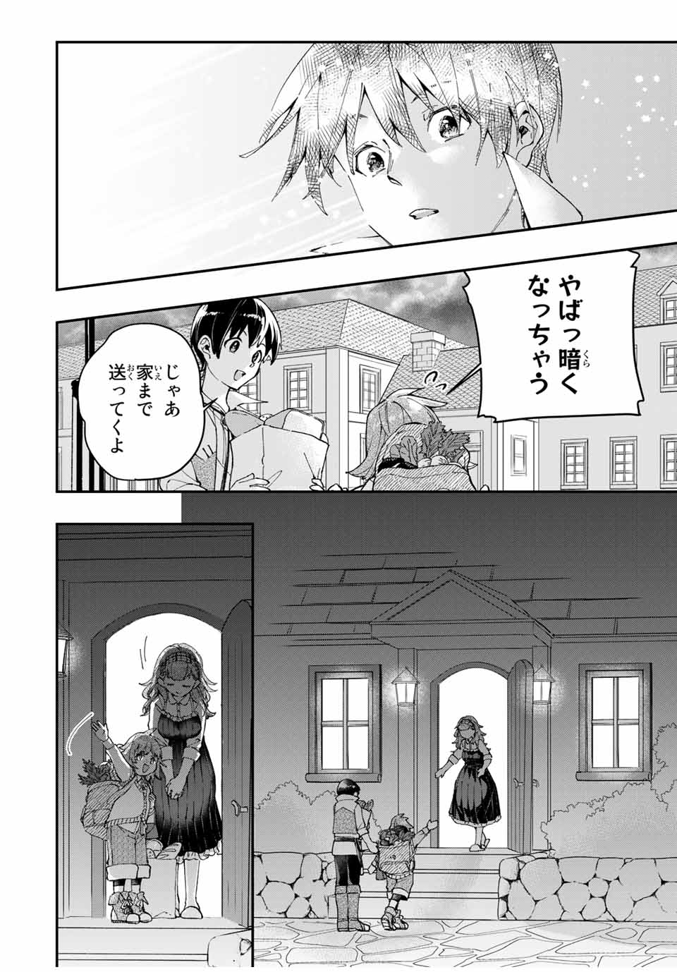 THE ULTIMATE HEEL HEALS EVERYTHING! - raw - Chapter 14 - https://jpdd.ccdd.to/JPDD/theultimateheelhealseverything/185924/as3oxgdjhpc.jpg