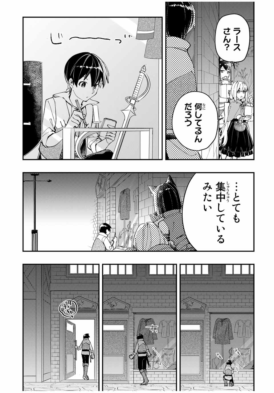 THE ULTIMATE HEEL HEALS EVERYTHING! - raw - Chapter 14 - https://jpdd.ccdd.to/JPDD/theultimateheelhealseverything/185924/ceqpco4visg.jpg
