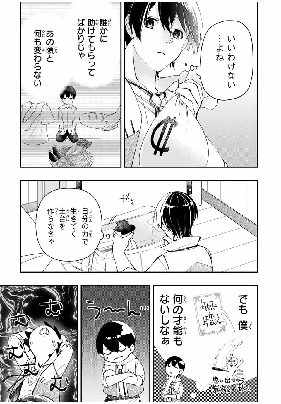 THE ULTIMATE HEEL HEALS EVERYTHING! - raw - Chapter 14 - https://jpdd.ccdd.to/JPDD/theultimateheelhealseverything/185924/cnwgkcvtb3z.jpg