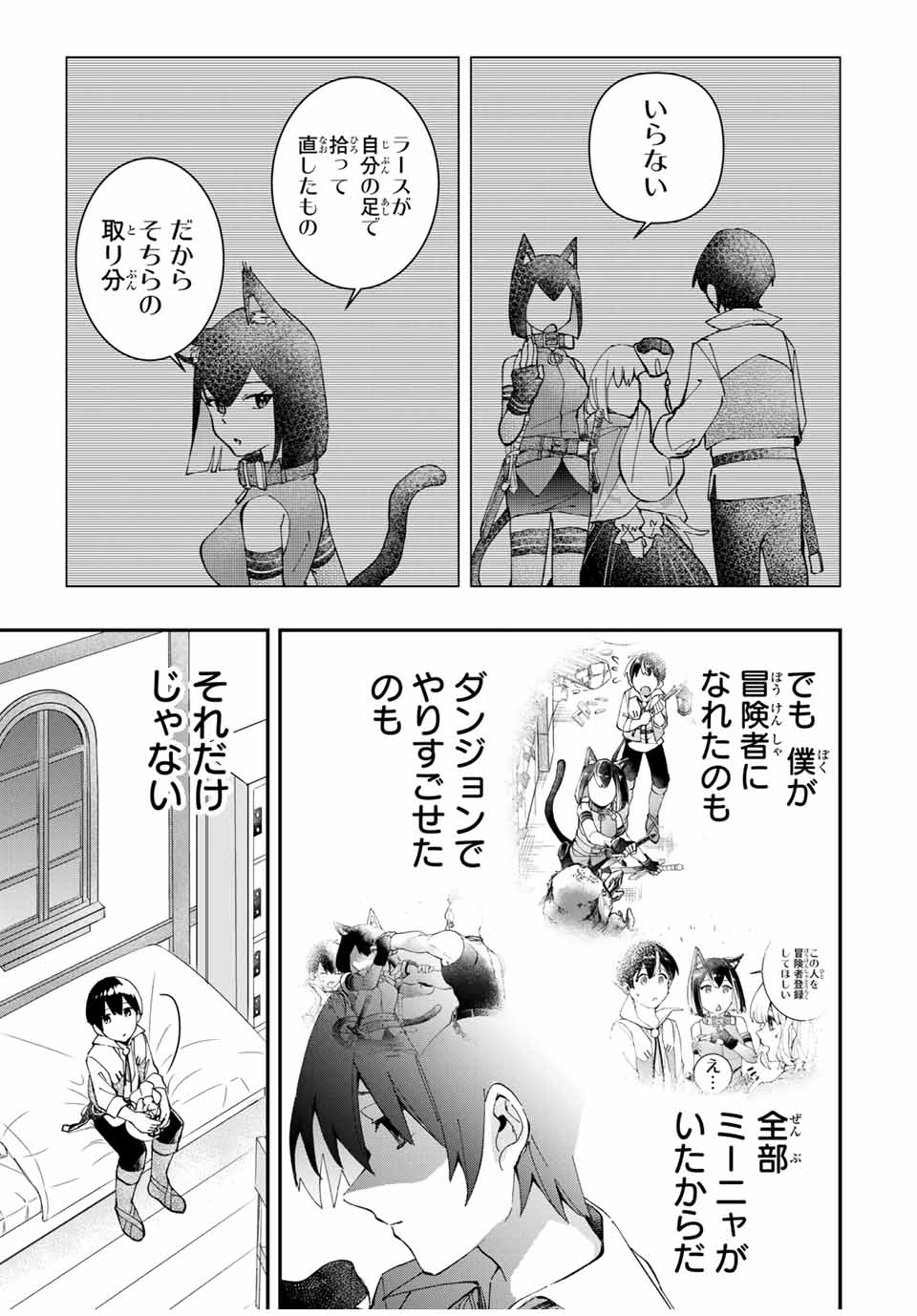 THE ULTIMATE HEEL HEALS EVERYTHING! - raw - Chapter 14 - https://jpdd.ccdd.to/JPDD/theultimateheelhealseverything/185924/ctj30znglxb.jpg