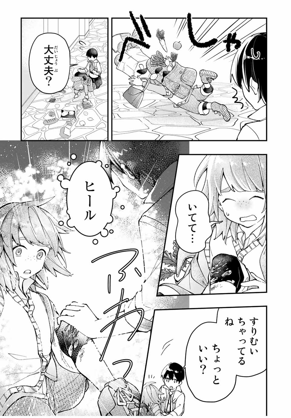 THE ULTIMATE HEEL HEALS EVERYTHING! - raw - Chapter 14 - https://jpdd.ccdd.to/JPDD/theultimateheelhealseverything/185924/eqmtln0qmlt.jpg