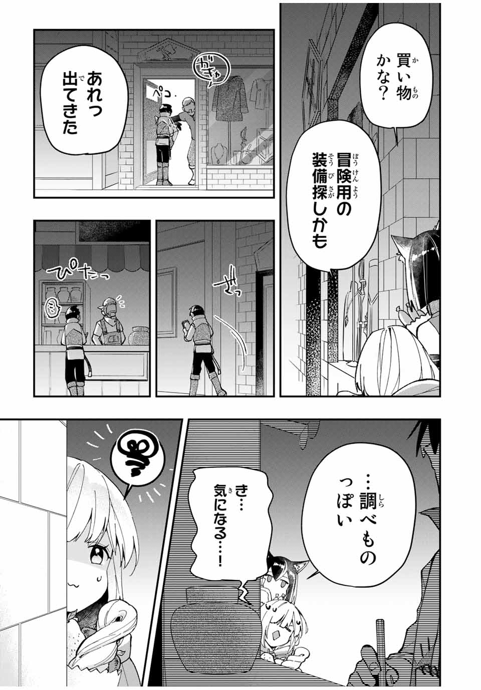 THE ULTIMATE HEEL HEALS EVERYTHING! - raw - Chapter 14 - https://jpdd.ccdd.to/JPDD/theultimateheelhealseverything/185924/kyjjdpqlonp.jpg