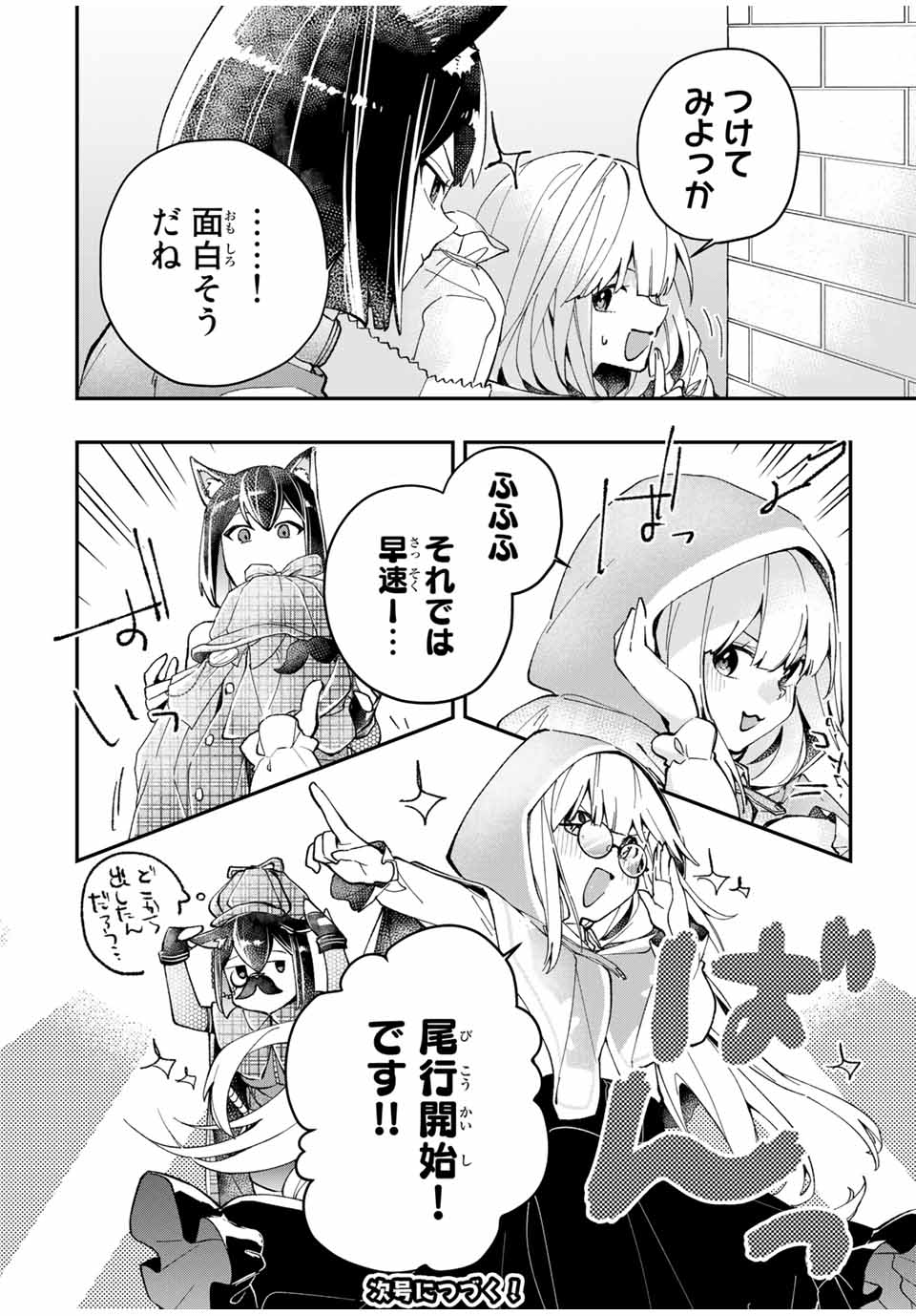 THE ULTIMATE HEEL HEALS EVERYTHING! - raw - Chapter 14 - https://jpdd.ccdd.to/JPDD/theultimateheelhealseverything/185924/lugdvmijxjr.jpg