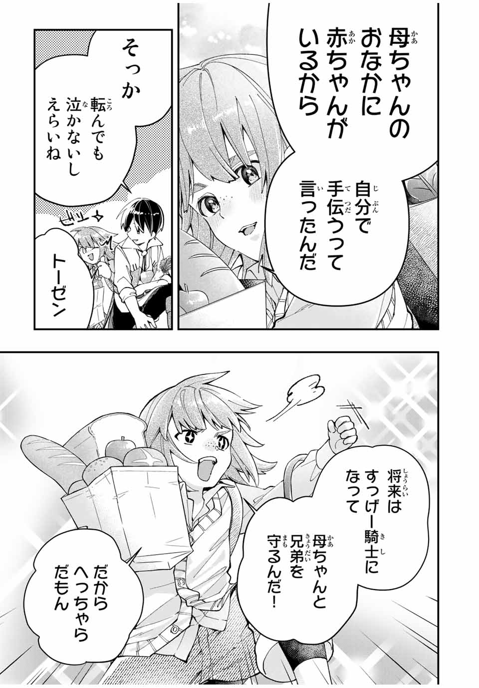 THE ULTIMATE HEEL HEALS EVERYTHING! - raw - Chapter 14 - https://jpdd.ccdd.to/JPDD/theultimateheelhealseverything/185924/mun2nmgb5wh.jpg