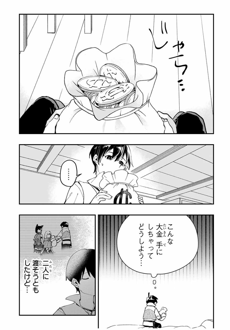 THE ULTIMATE HEEL HEALS EVERYTHING! - raw - Chapter 14 - https://jpdd.ccdd.to/JPDD/theultimateheelhealseverything/185924/u0nmeys4pjy.jpg