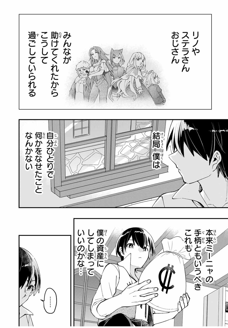 THE ULTIMATE HEEL HEALS EVERYTHING! - raw - Chapter 14 - https://jpdd.ccdd.to/JPDD/theultimateheelhealseverything/185924/vzhkyjg00om.jpg