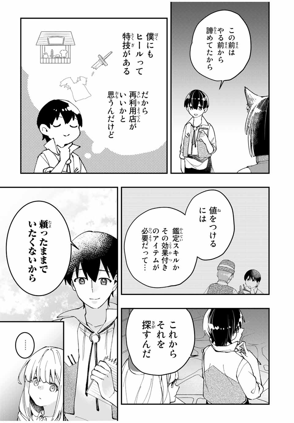 THE ULTIMATE HEEL HEALS EVERYTHING! - raw - Chapter 15 - https://jpdd.ccdd.to/JPDD/theultimateheelhealseverything/186379/didjc5mj3mp.jpg