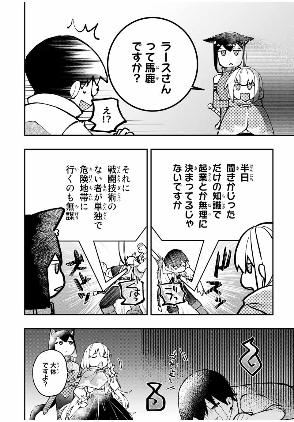THE ULTIMATE HEEL HEALS EVERYTHING! - raw - Chapter 15 - https://jpdd.ccdd.to/JPDD/theultimateheelhealseverything/186379/es31ehld3qb.jpg